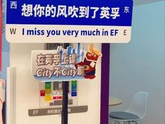 -英孚教育青少儿(长安中心)