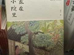 -PAGEONE(北京坊店)