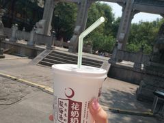 花奶奶酸梅汤-花奶奶酸梅汤·晨晨的店(大皮院西口店)