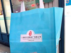-上海哈尔滨食品厂(淮海中路店)