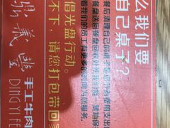 菜单-鼎义丰功夫牛肉面(人民路店)