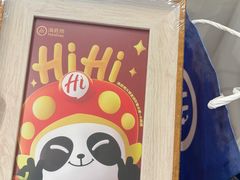 -海底捞火锅(金融街万达店)