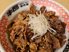 -牛邸·烧肉饭(来福士店)