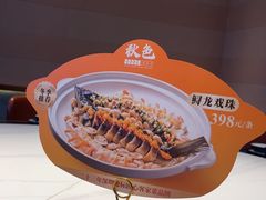 -秋色客家菜(南山店)