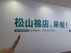 -凯德MALL(西直门店)