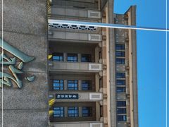 -国家自然博物馆