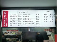-老顺兴干拌面(雨花亭店)