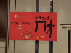 -淮香国色·淮扬菜(正大中心店)