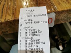 账单-小食迹贵阳丝娃娃(世纪金源店)