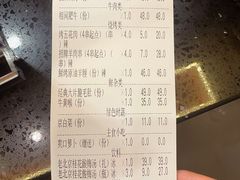 -1078號老北京涮肉(松柏店)