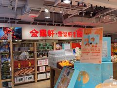 -金鼎轩(阜成门金融街店)