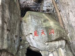 -崂山仰口游览区