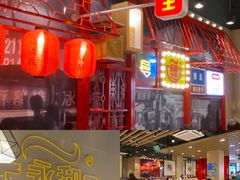 -永和大王(宜山店)