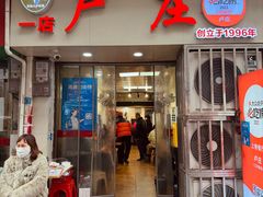 -卢庄(江汉路店)