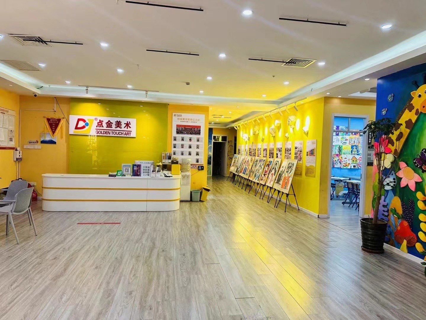 [礼花]点金美术即墨宝龙校区[礼花]
