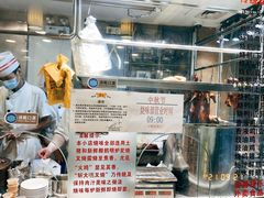 -丽的面家(多宝路店)