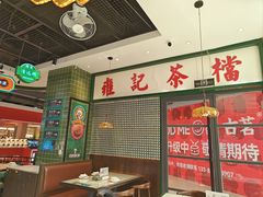 -雍哲港式餐厅(现代广场店)
