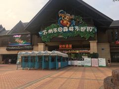 -苏州乐园森林水世界