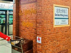 -北京大学东门(地铁站)