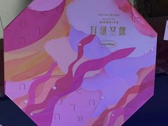 -哈根达斯(国瑞店)