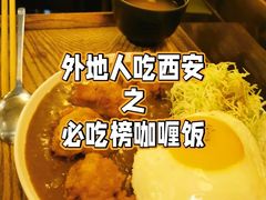 原味鸡块咖喱-金龙咖喱