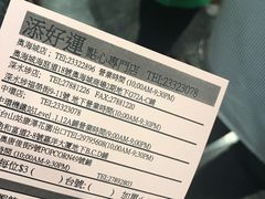 -添好运点心专门店(中环IFC店)