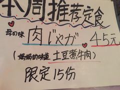 -角落里(中山公园店)