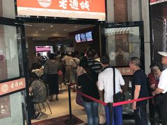 -老通城豆皮大王(吉庆街店)