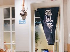 -囿面传统制面馆(中央路店)