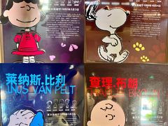 -史努比缤纷世界