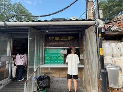 -尹三豆汁(天坛店)
