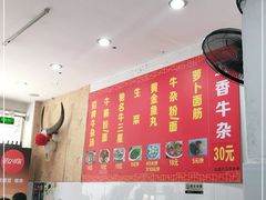 大堂-韦记牛杂汤(清晖园店)