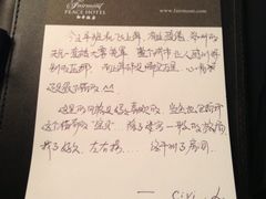 iphone_upload_pic-上海和平饭店 Fairmont Peace Hotel