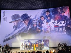 -英皇电影城(英皇集团中心IMAX店)