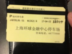 -上海环球金融中心-停车场