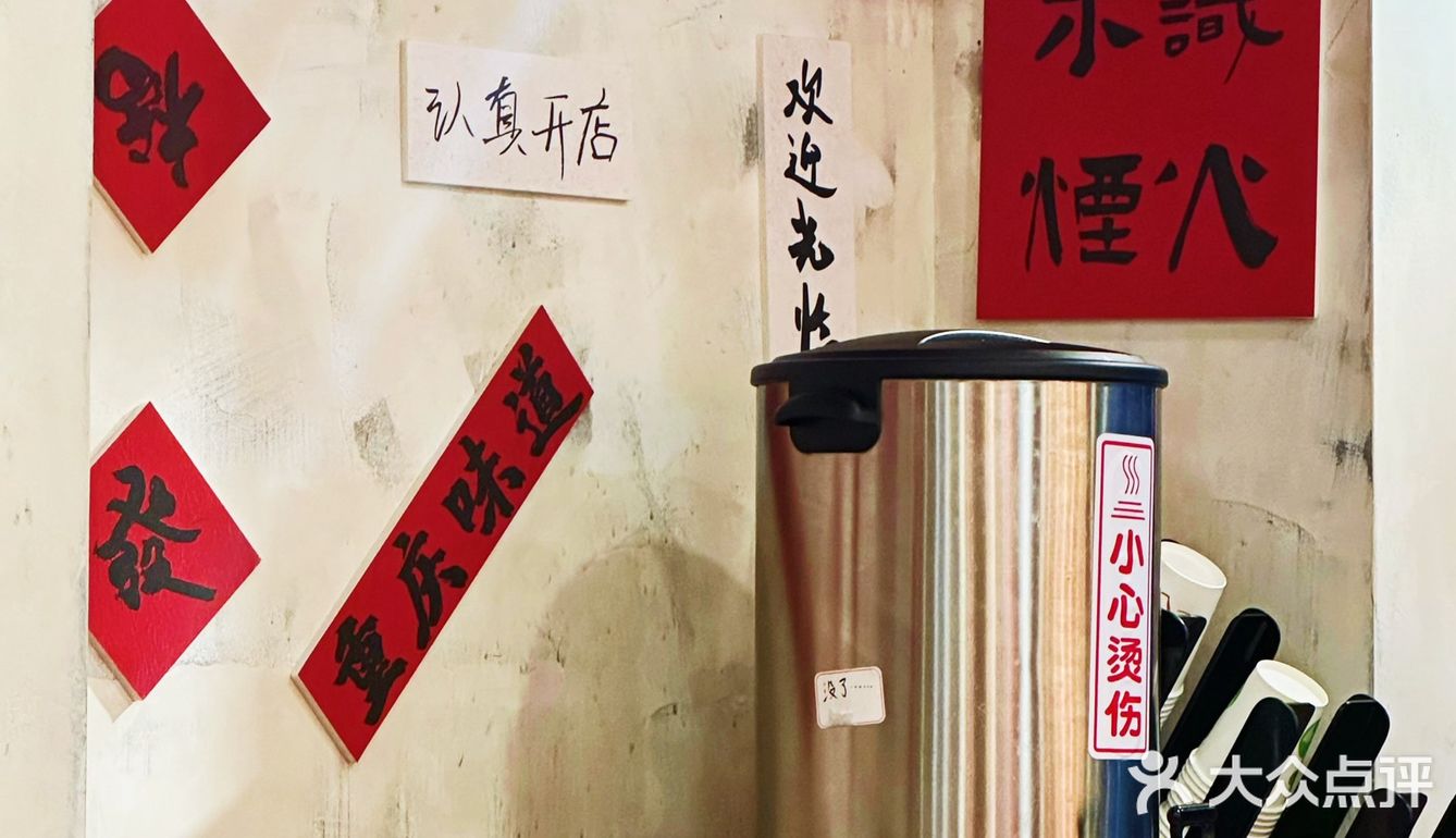 上海新店 | 在魔都里吃一碗山城味儿