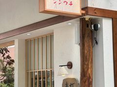 -真打拉面·日式拉面新流派(体育西横街店)
