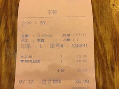 账单-楼外楼(西湖景区孤山路店)