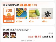 -新名仕(仙霞路店)