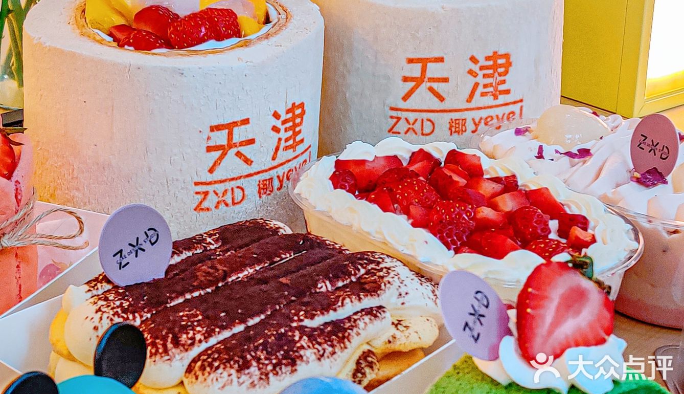 天津|我的梦中情店🌈水果椰子冻奶fufu 