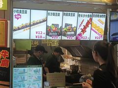 -董顺桃小粒臭豆腐(太平街一店)