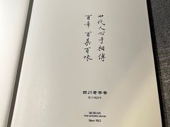 -马旺子·川小馆
