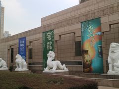 -上海博物馆(人民广场馆)