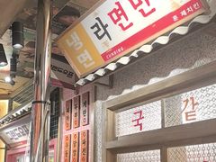 -姜胖胖无限自助烤肉(罗湖宝能店)