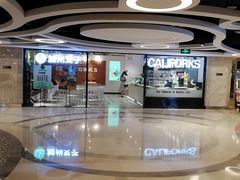 -CALIFORKS加州叉子轻食(朝阳门店)