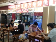 -江湖万州烤鱼(王子美食城)