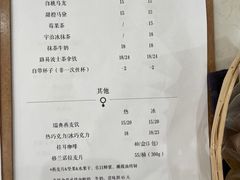 菜单-浆木咖啡馆(湘子庙街店)