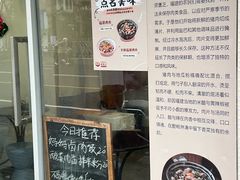 -小宝·路鼎记·福鼎特色小吃(富民路店)