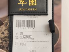 -翠园(广州太古汇店)