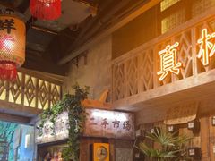 -旧街市鲜货老火锅(大光路店)